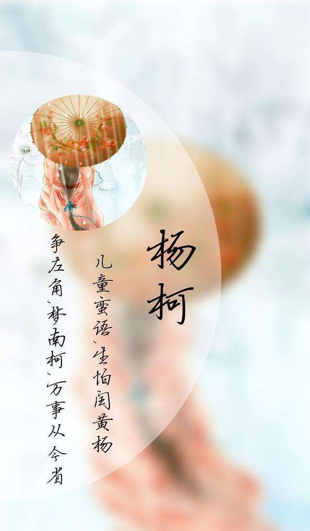 134期古风姓氏壁纸