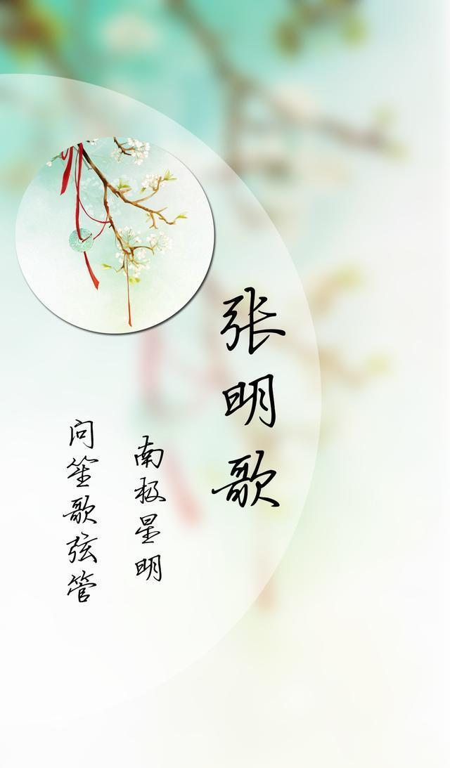 134期古风姓氏壁纸
