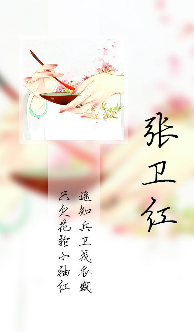 134期古风姓氏壁纸