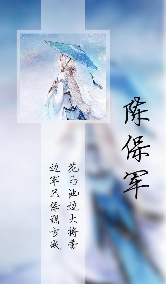 134期古风姓氏壁纸