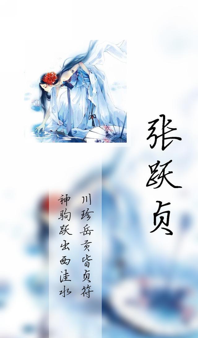 134期古风姓氏壁纸