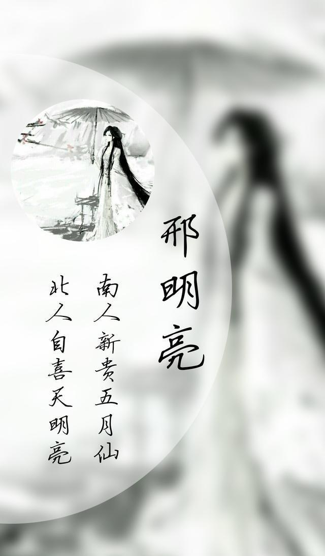 134期古风姓氏壁纸