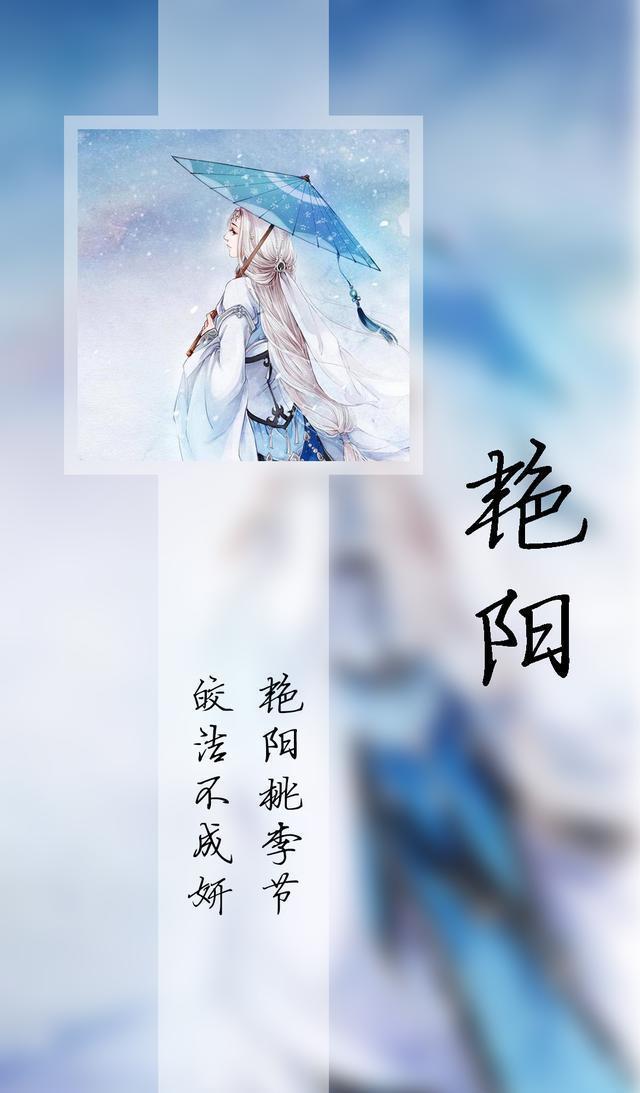 134期古风姓氏壁纸