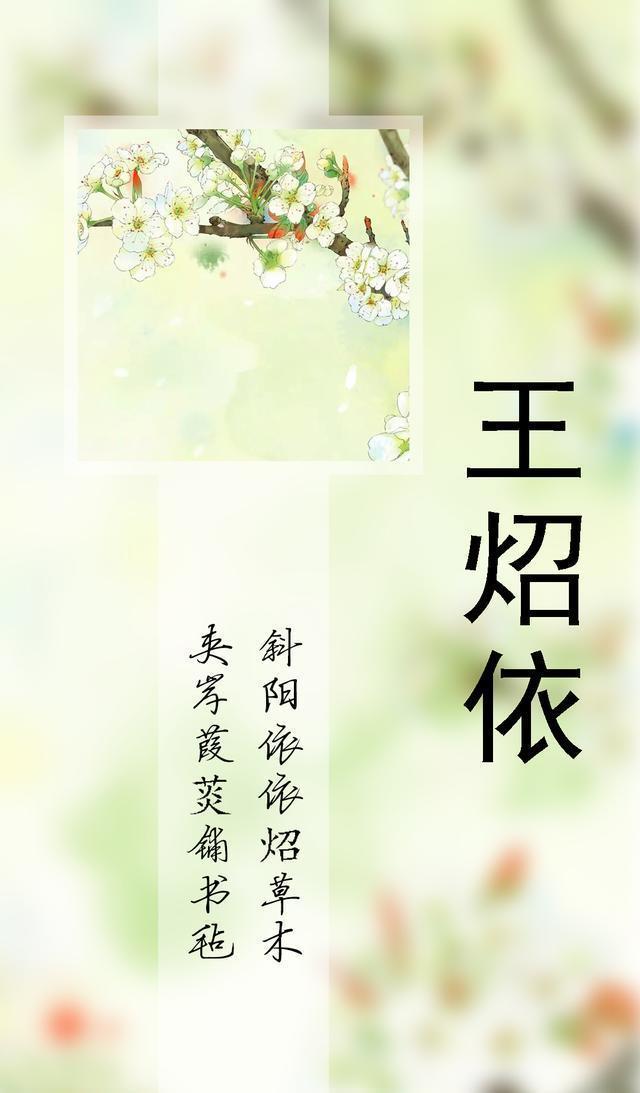 134期古风姓氏壁纸