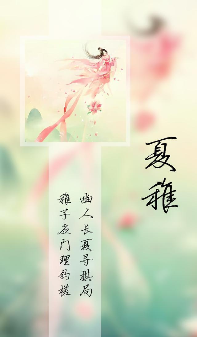 134期古风姓氏壁纸