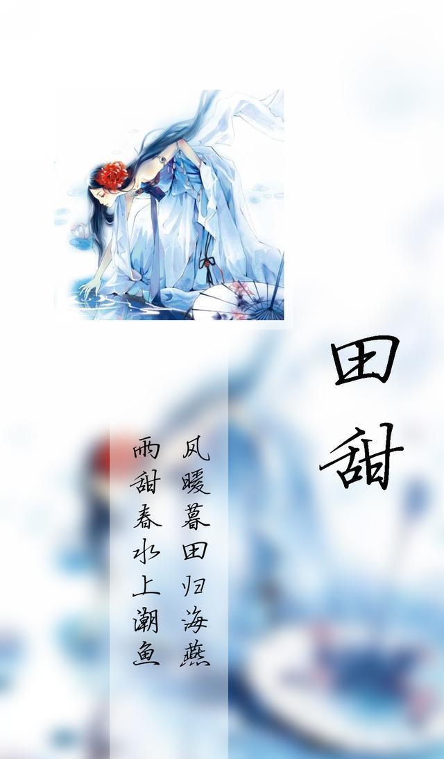 134期古风姓氏壁纸