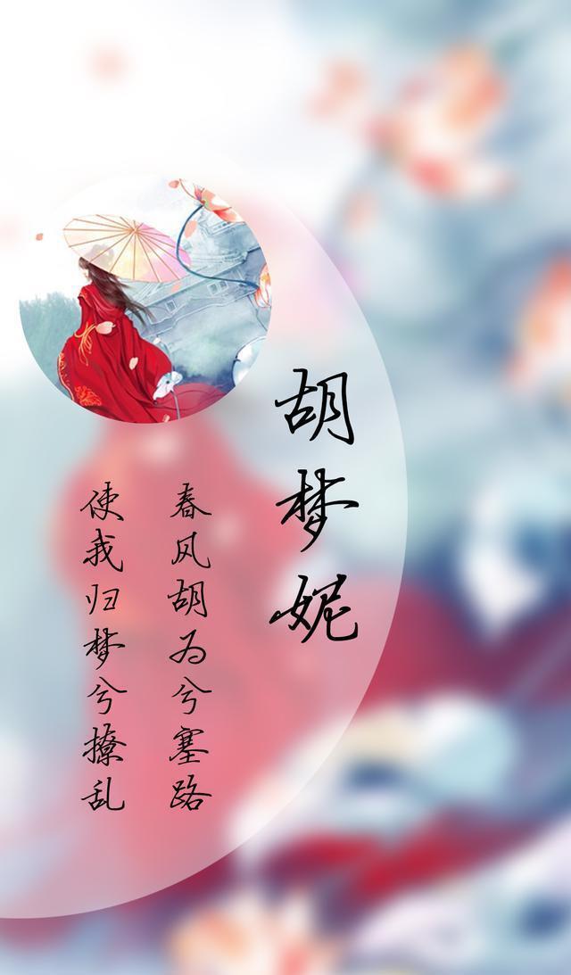 134期古风姓氏壁纸