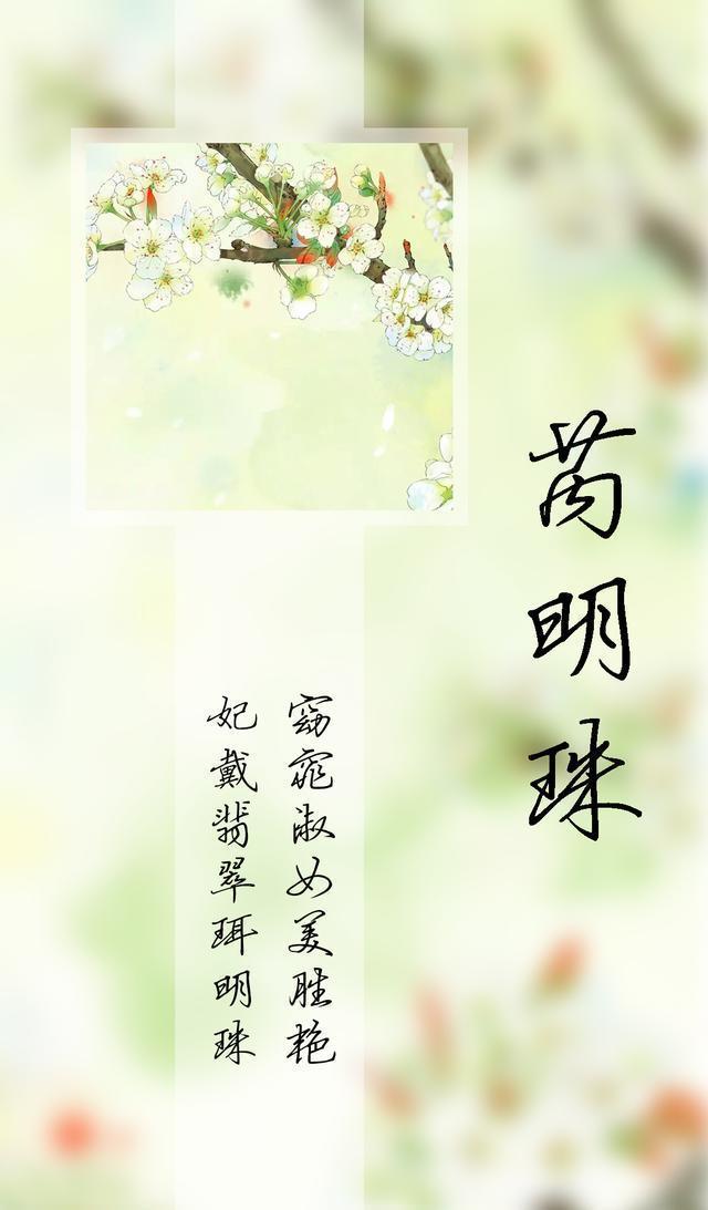 134期古风姓氏壁纸