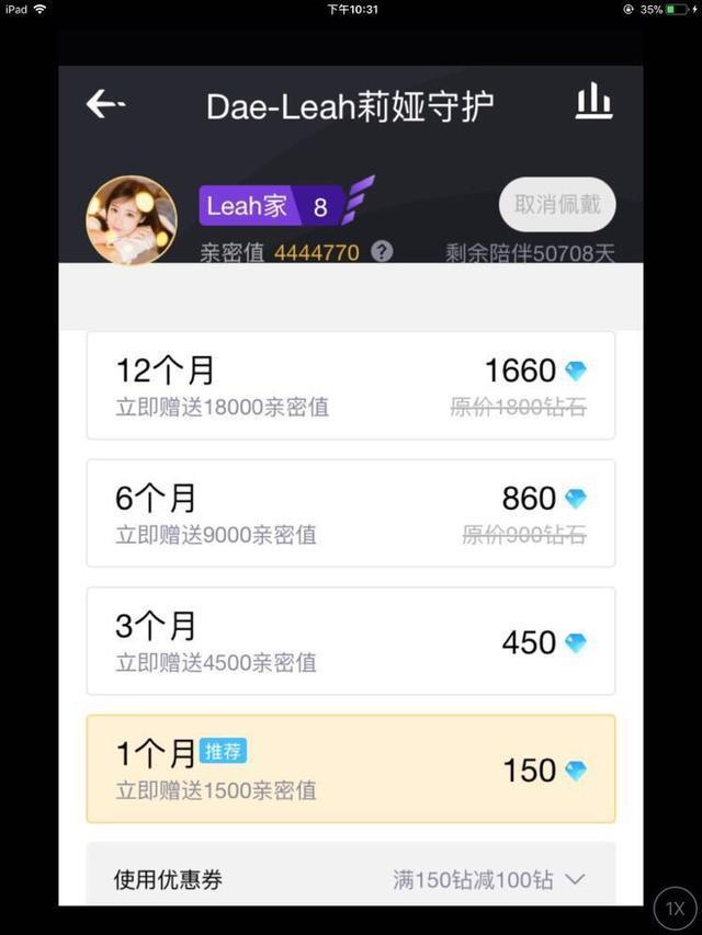 粉丝在直播间守护游戏主播莉娅的期限竟长达138年 铁粉已不能形容