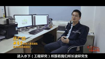 海龙Ⅲ号潜水器研发团队：向深海进击的青春