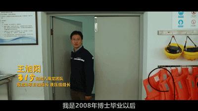 海龙Ⅲ号潜水器研发团队：向深海进击的青春
