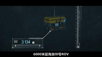 海龙Ⅲ号潜水器研发团队：向深海进击的青春