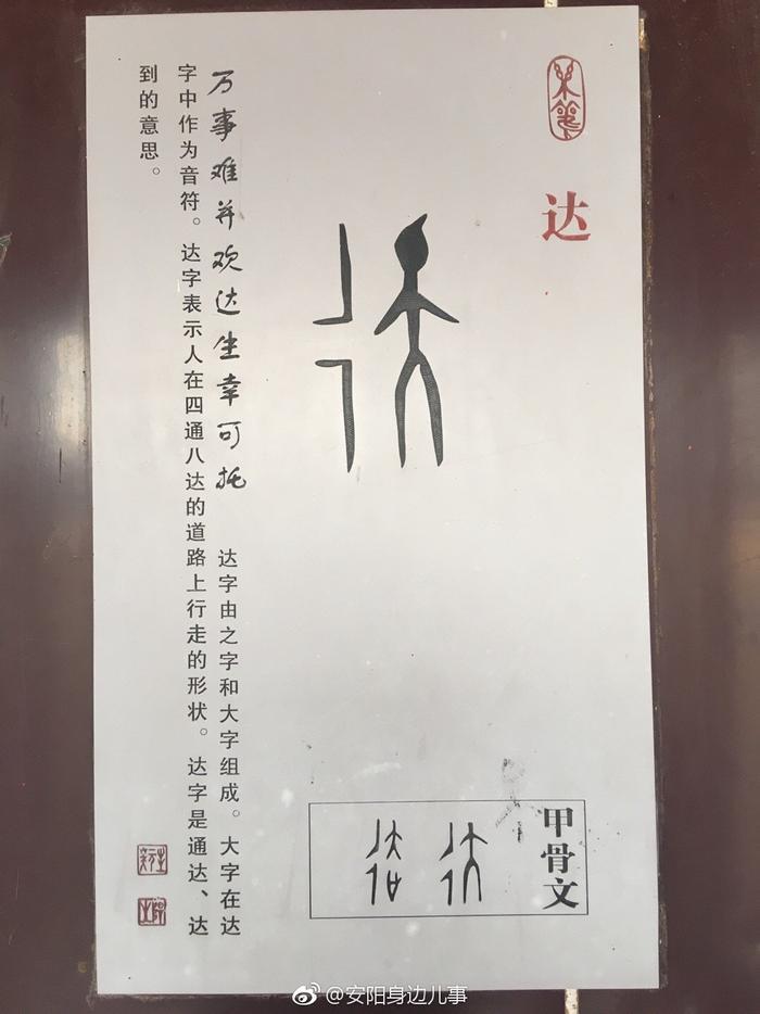 甲骨文全文对照