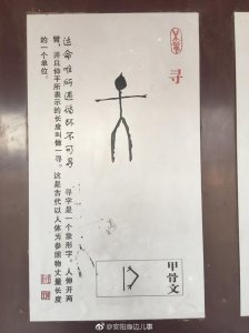 ​甲骨文全文对照