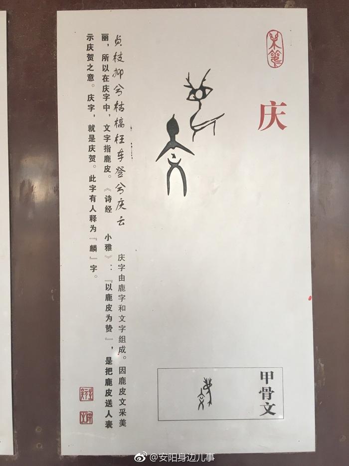 甲骨文全文对照
