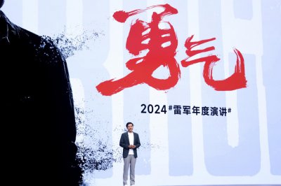 ​小米造车源于“意外”？2024雷军年度演讲再论造车征途的挑战与机遇