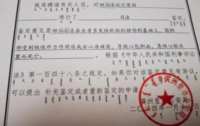 ​男子伙同婚外女友虐待3岁女儿致死