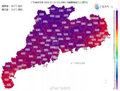 ​粤东多地因“格美”发布“风雨预警”，26日广州或有强对流天气