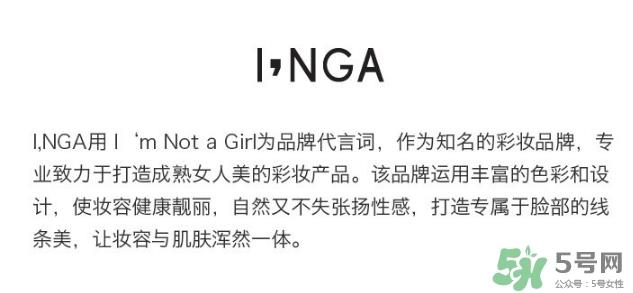 inga欧罗拉素颜霜怎么样？欧罗拉素颜霜多少钱？