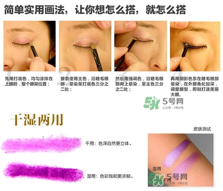 玛丽黛佳多米诺创意眼影怎么样_好用吗