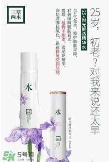 三草两木分龄水多少钱?三草两木分龄水的价格