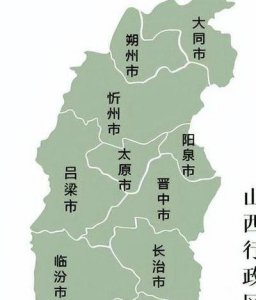 ​山西行政区划调整（山西行政区划调整最新消息查询）