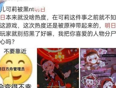 可莉事件原图（可莉事件起因）