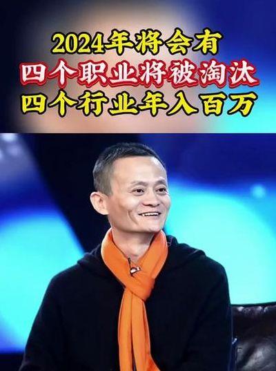 马云有多少钱（马云有多少钱2024）