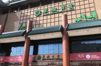 ​翠微广场（翠微广场有什么品牌）