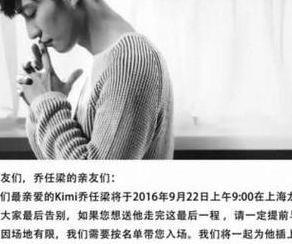 乔任梁遗体没有左手（乔任梁遗体没有左手还是右手）