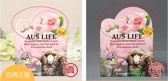 AUSLIFE澳思莱金盏花绵羊油面霜真假辨别对比图