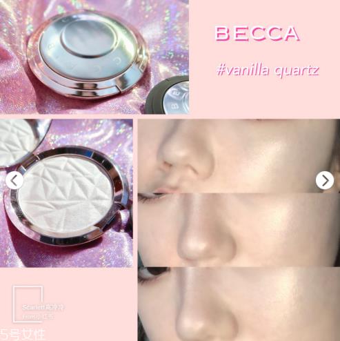 becca高光vanilla quartz和moonstone的对比试色