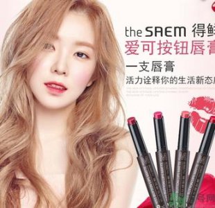 ​得鲜适合什么年龄？ the saem得鲜适合年龄段