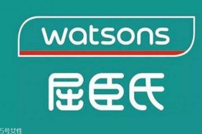 ​屈臣氏是怎么样的品牌呢 屈臣氏是什么档次的品牌呢