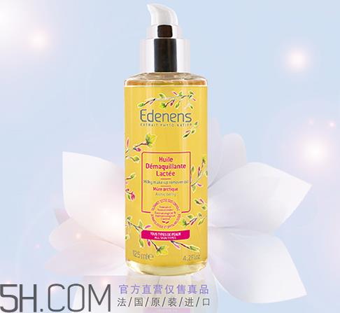 北极莓眼唇卸妆油怎么样 北极莓眼唇卸妆油多少钱