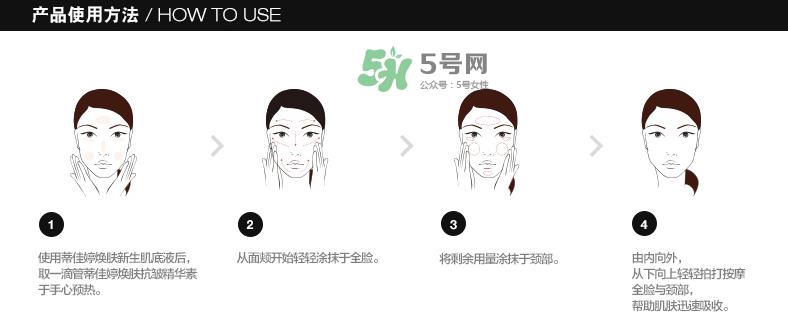 蒂佳婷焕肤抗皱精华素怎么样？蒂佳婷焕肤抗皱精华素价格
