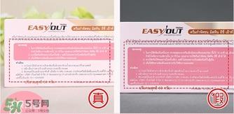 mistine脱毛膏真假怎么辨别?mistine脱毛膏真假鉴别图