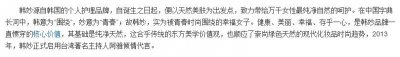 ​韩妙是韩国的吗？小心这些假洋牌