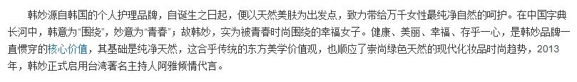韩妙是韩国的吗？小心这些假洋牌