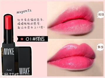 wake make口红色号 wake make口红试色图
