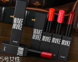 wake make口红色号 wake make口红试色图