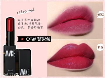 wake make口红色号 wake make口红试色图