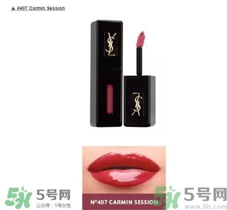 ysl黑管唇釉407多少钱?ysl黑管唇釉407试色