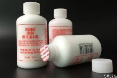 ​协和维生素e乳的作用 协和维生素e乳适合什么人群
