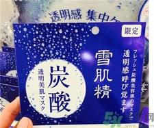 雪肌精碳酸面膜多少钱?雪肌精碳酸面膜专柜价格