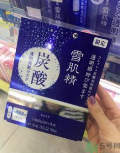​雪肌精碳酸面膜多少钱?雪肌精碳酸面膜专柜价格