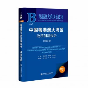 ​粤港澳大湾区蓝皮书：2024年大湾区经济增长有望保持在5.0%以上_ZAKER新闻