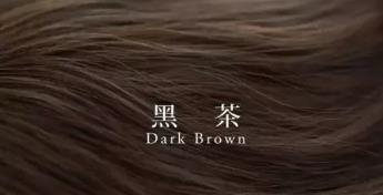 黑茶色显白吗？黑茶色适合黄黑皮吗