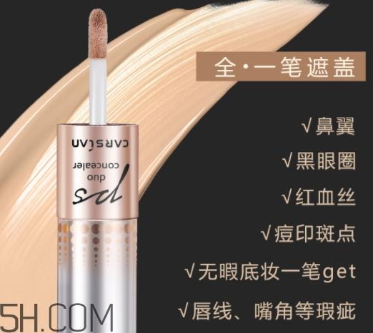 卡姿兰遮瑕膏多少钱？卡姿兰遮瑕膏专柜价格