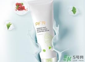 PF79银杏果睡眠面膜多少钱?专柜价格